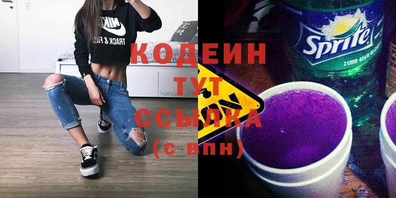 Кодеин Purple Drank  omg ONION  Макушино 