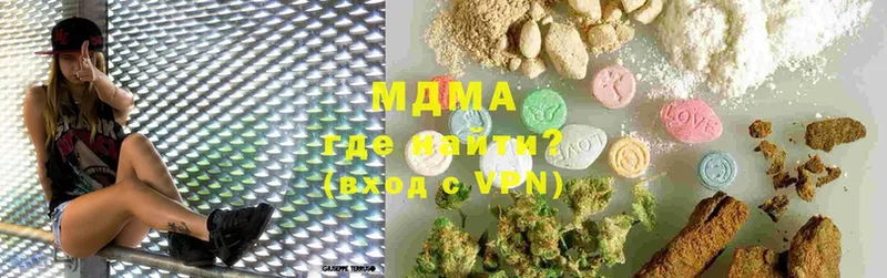 MDMA кристаллы  Макушино 